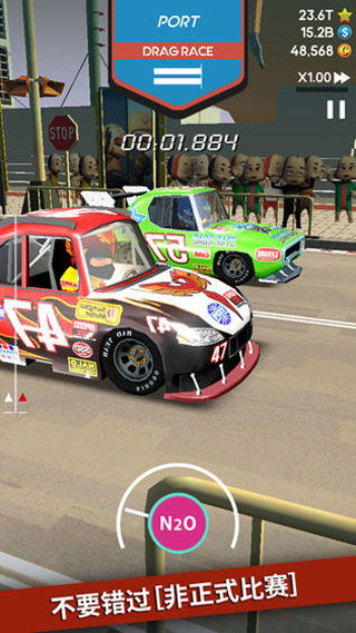 停站競賽經紀人（3）