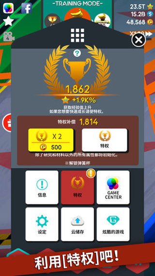 停站競賽經紀人（2）