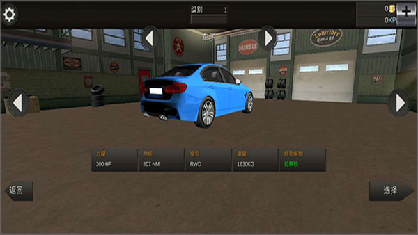 賽車極限狂飆（3）