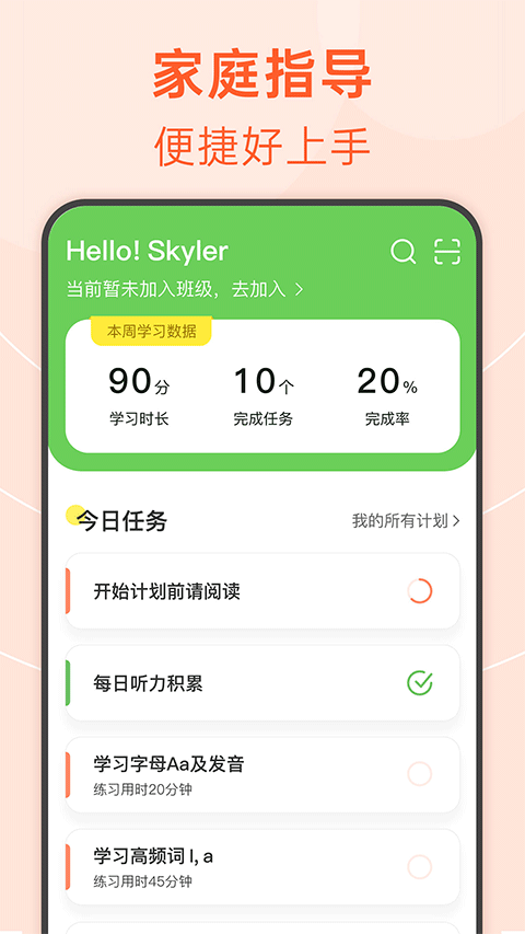 繪分享學(xué)英語(yǔ)（0）