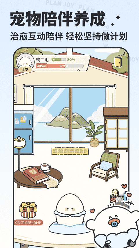 我要做計(jì)劃（4）