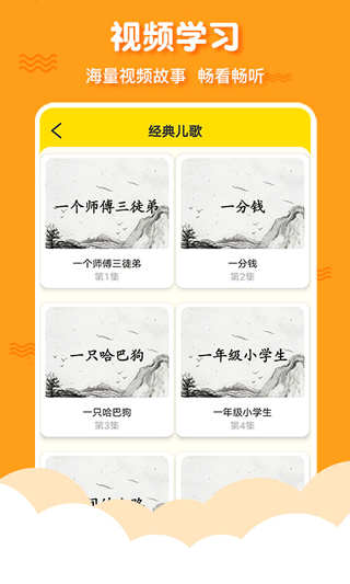 三字经国学启蒙（3）