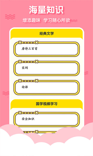 三字经国学启蒙（2）