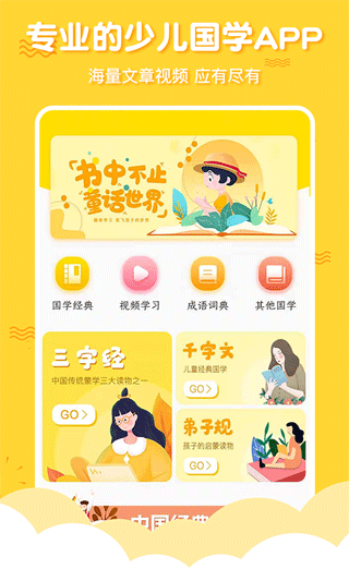 三字经国学启蒙（1）