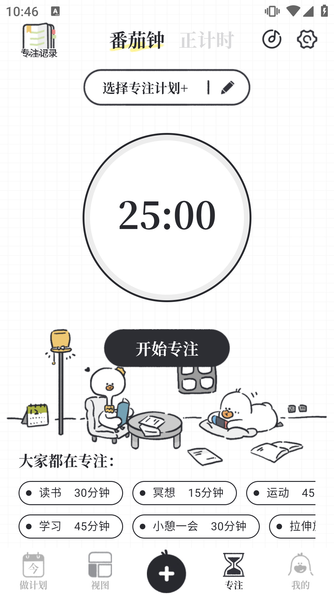 我要做計(jì)劃永久會(huì)員（3）