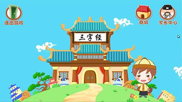 悠優(yōu)國學(xué)堂（2）