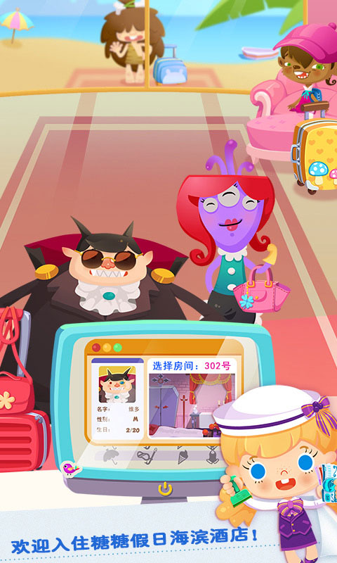 糖糖假日海濱酒店最新版（2）