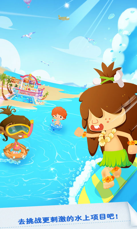 糖糖假日海濱酒店最新版（4）