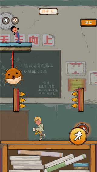 王蓝莓要逃学（3）