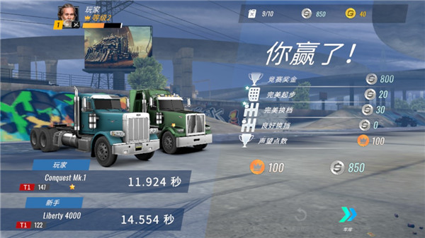 大卡車競速模擬器（3）