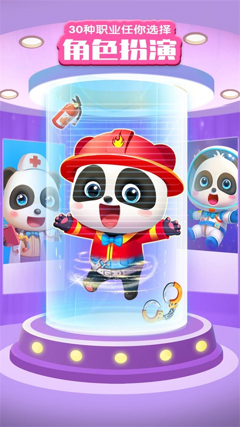 寶寶巴士世界免費(fèi)版（2）