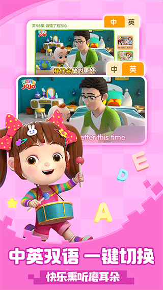 超級寶貝JoJo（2）