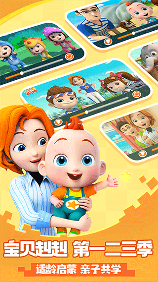 超級寶貝JoJo（3）