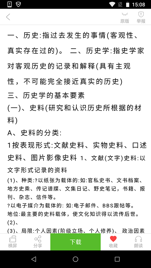 豆丁書房最新版本（2）
