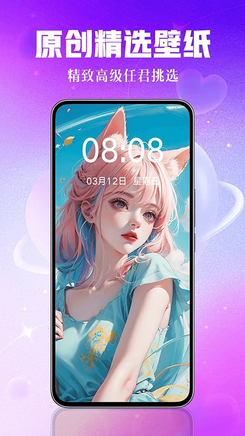 壁紙秀秀免費(fèi)版（0）