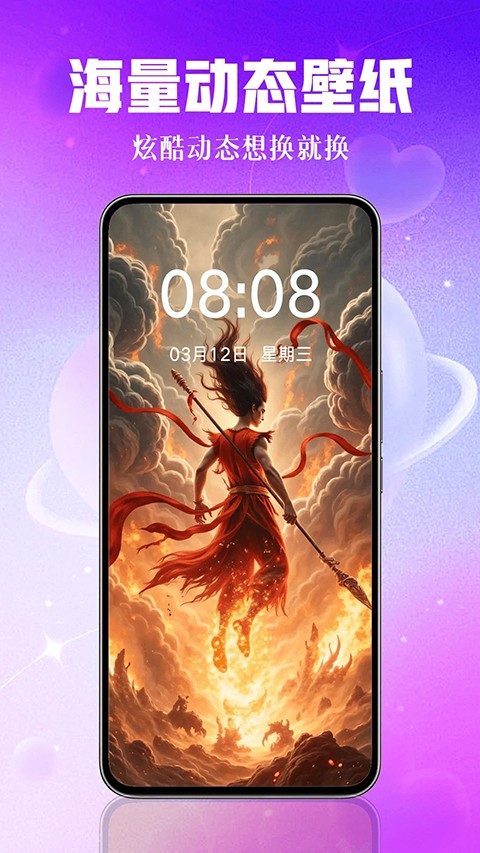 壁紙秀秀免費(fèi)版（4）