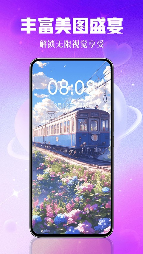 壁紙秀秀免費(fèi)版（2）