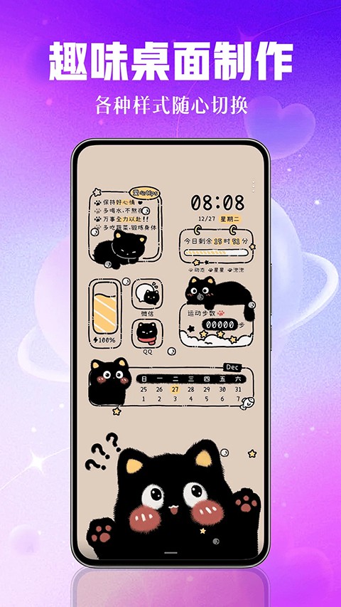 壁紙秀秀免費(fèi)版（3）