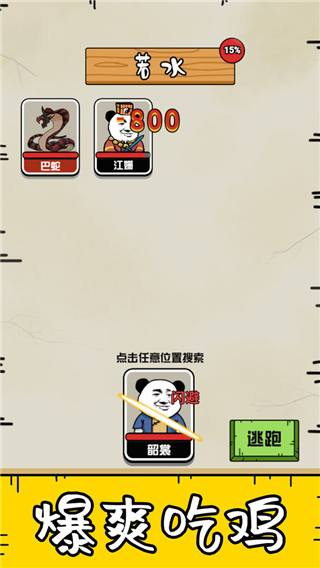 大仙不好惹內(nèi)置菜單（1）