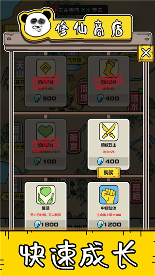 大仙不好惹靈石不減反增（0）