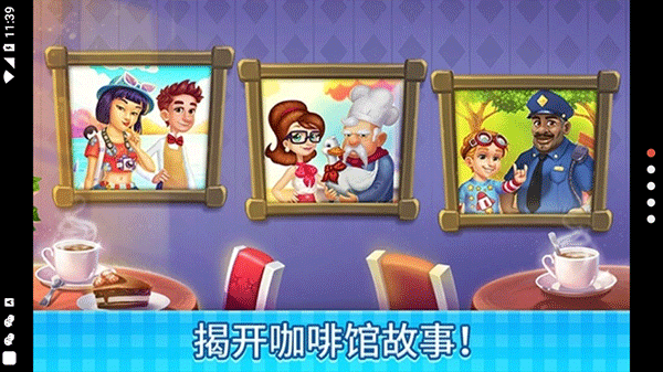 莊園咖啡廳中文版（0）