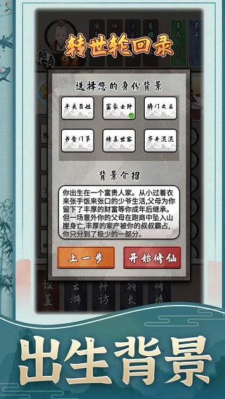 修仙生活錄免廣告（4）