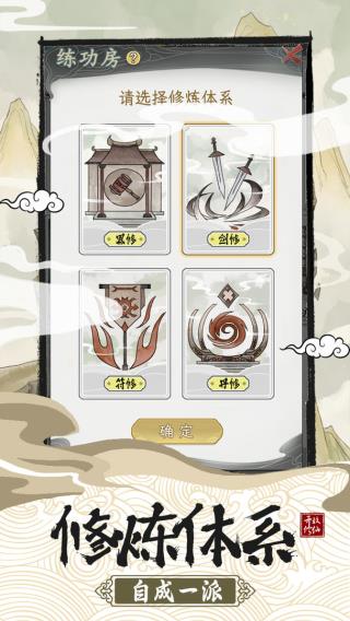 不一樣的修仙宗門2（1）