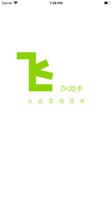 ZK助手去广告（1）