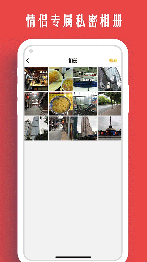 情侶我和你定位軟件（1）
