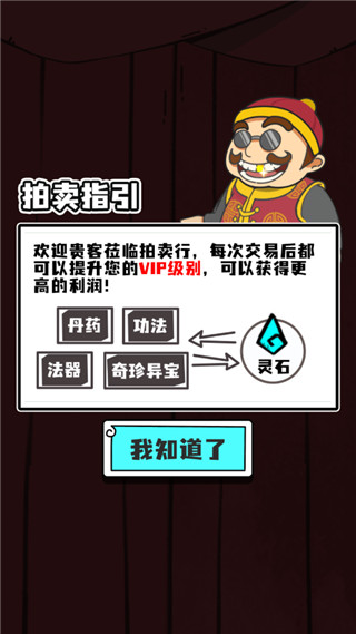 人生重開修仙版（1）