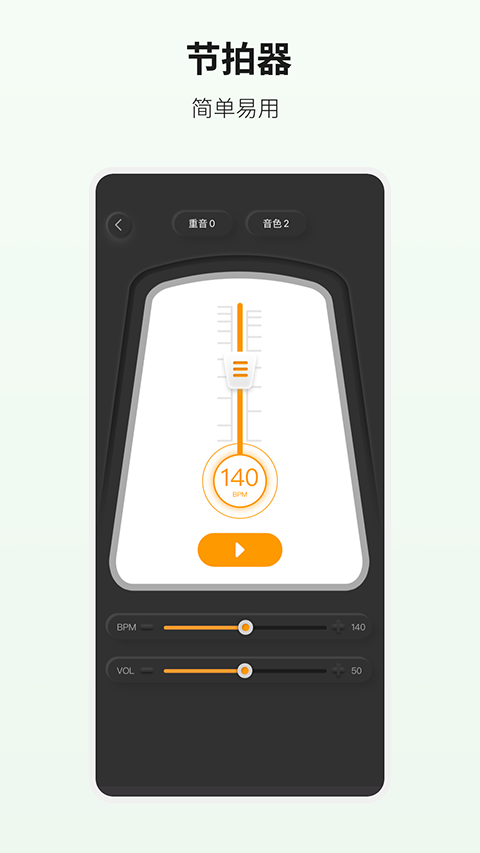 吉他世界調音器（3）