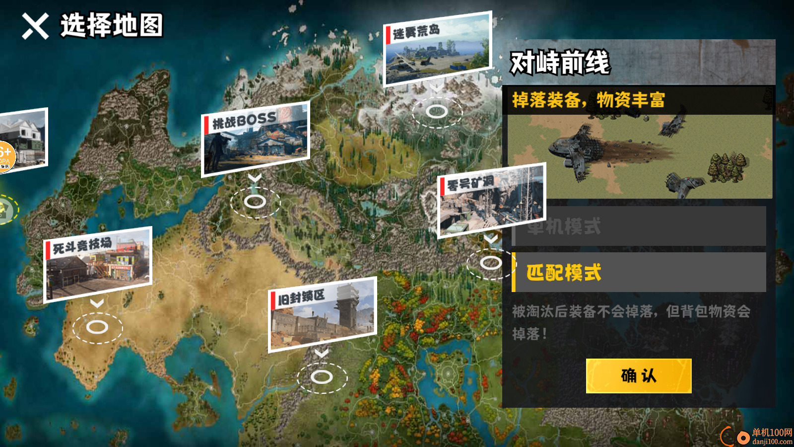 修狗地鐵吃雞逃生（2）