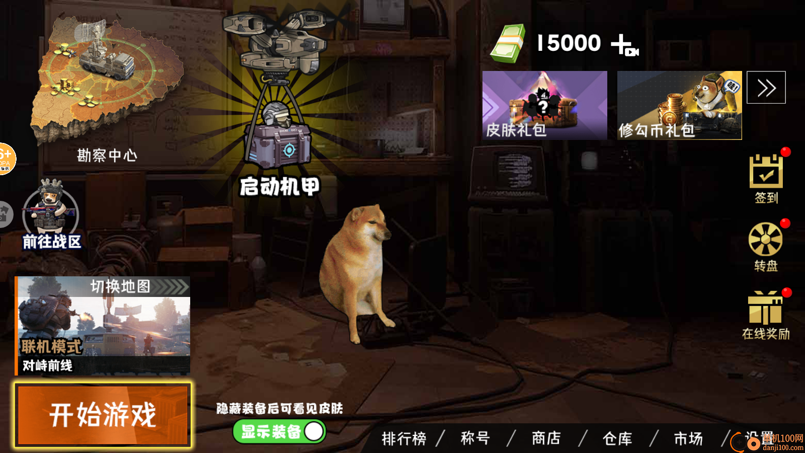 修狗地鐵吃雞逃生（3）