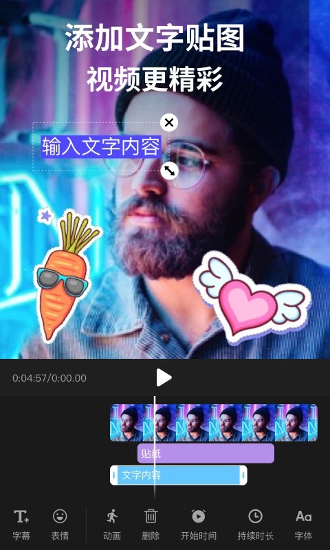 剪影視頻制作（3）