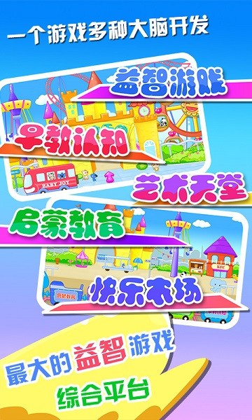 儿童宝宝早教乐园（0）