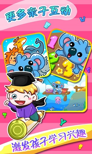 儿童宝宝早教乐园（3）