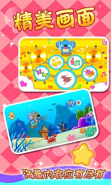 儿童宝宝早教乐园（2）