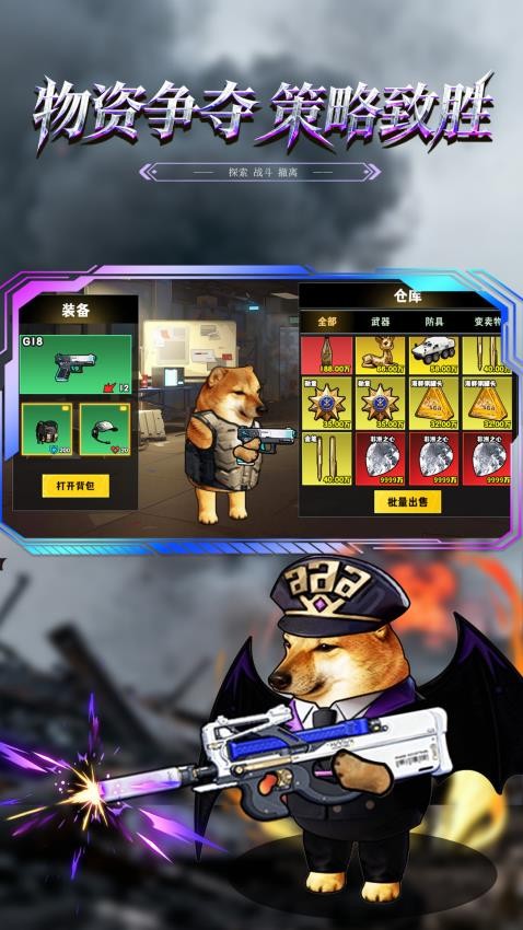 修勾逃生蘇爾南（2）