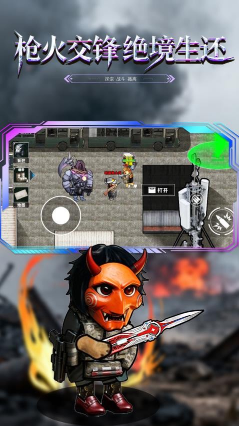 修勾逃生蘇爾南（1）