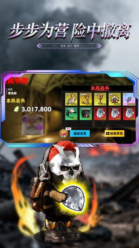 修勾逃生蘇爾南（4）