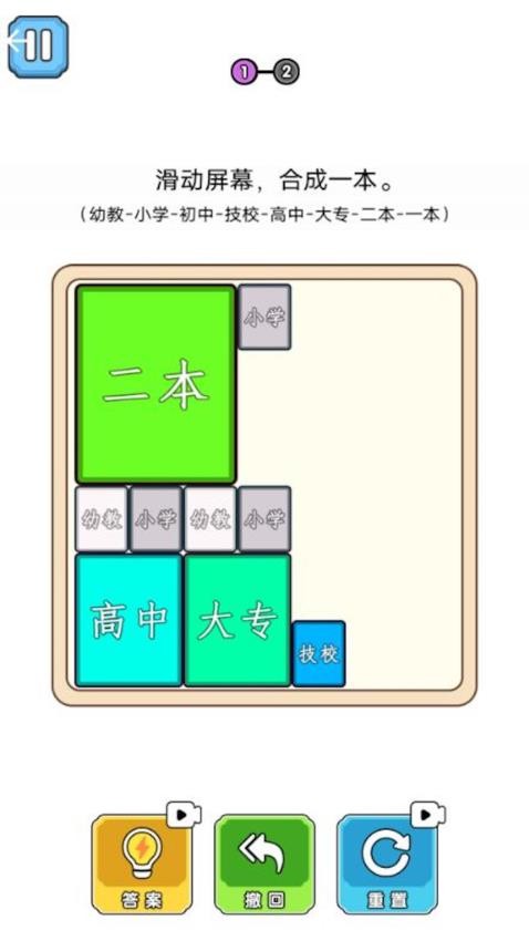 合成雙一流大學(xué)（3）
