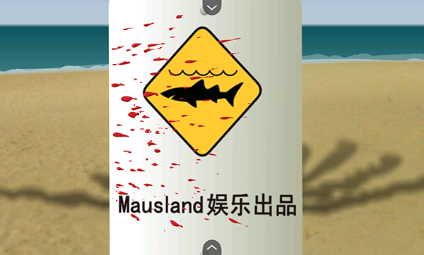 鯊魚的復仇中文版（2）