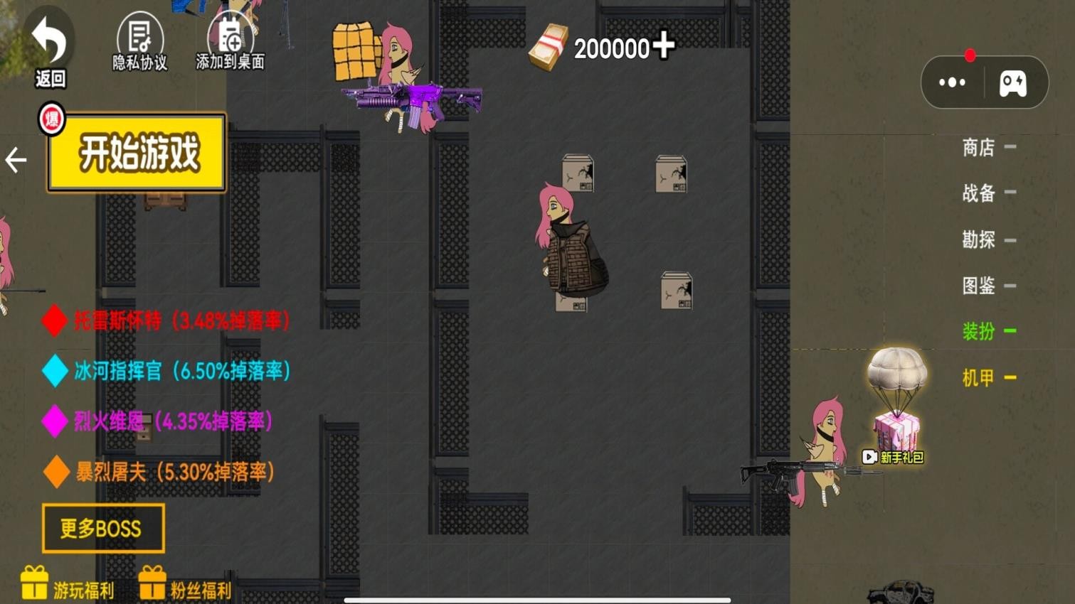 暗黑小馬童話故事（2）