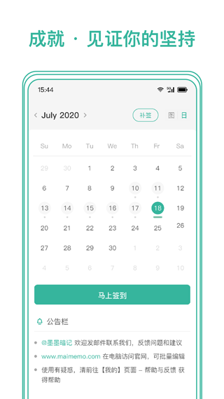墨墨记忆卡（4）