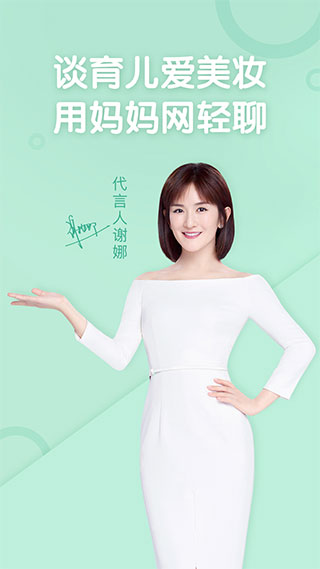 媽媽網(wǎng)輕聊（0）