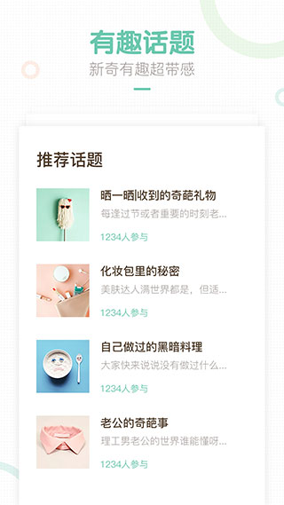 媽媽網(wǎng)輕聊（3）