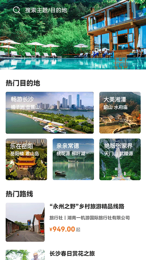 鄉(xiāng)里湘韻（2）