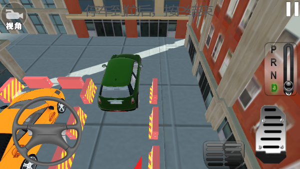 驾考模拟器（2）