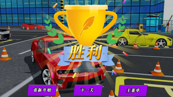 驾考模拟器（1）