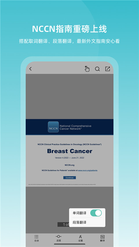 臨床指南最新版（1）